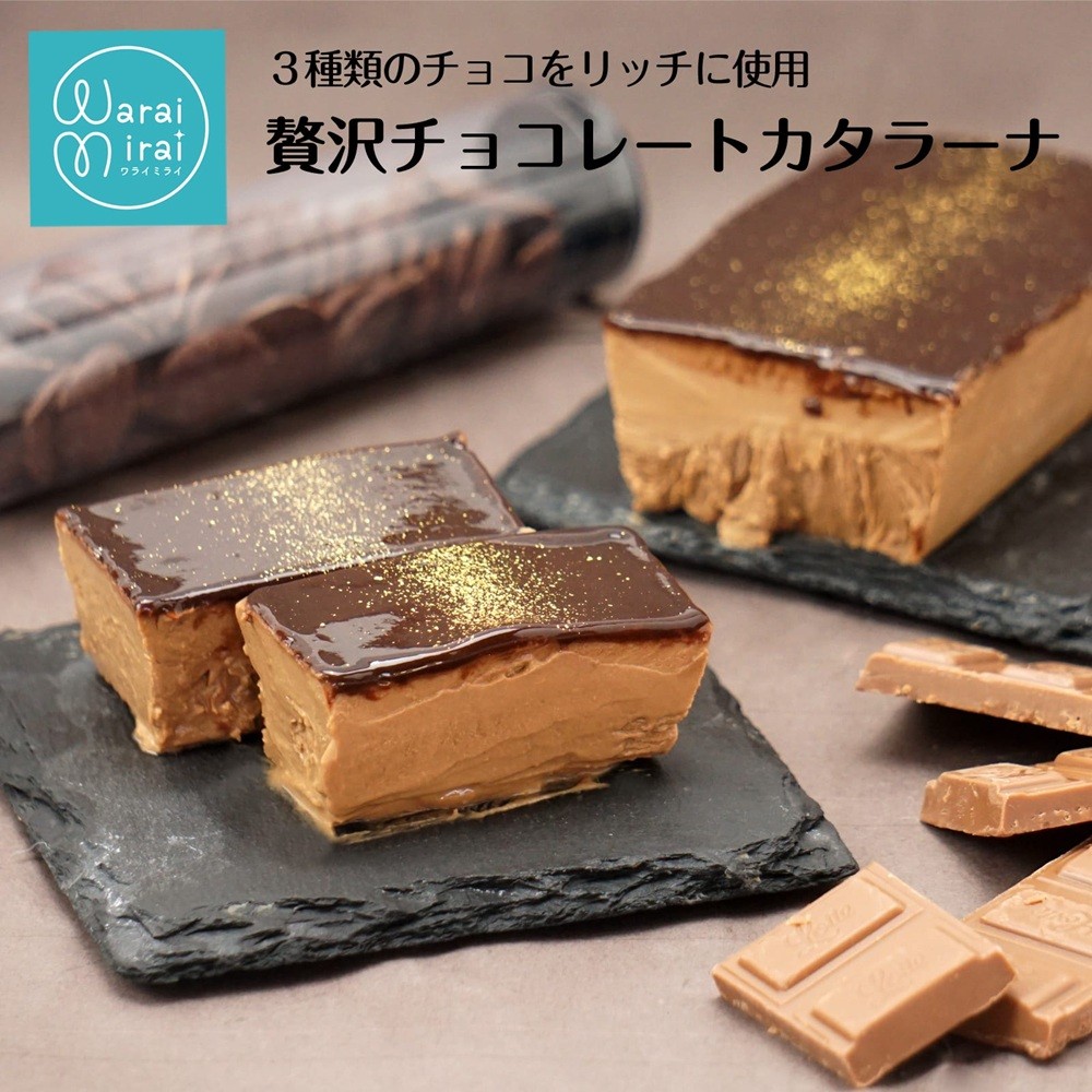 
                  濃厚 チョコレート カタラーナ | チョコ ビター ミルク ケーキ プリン ブリュレ クリーム スイーツ お菓子 洋菓子 おやつ ギフト プレゼント 贈り物 箱付き 冷凍 長野県 飯田市 信州
                