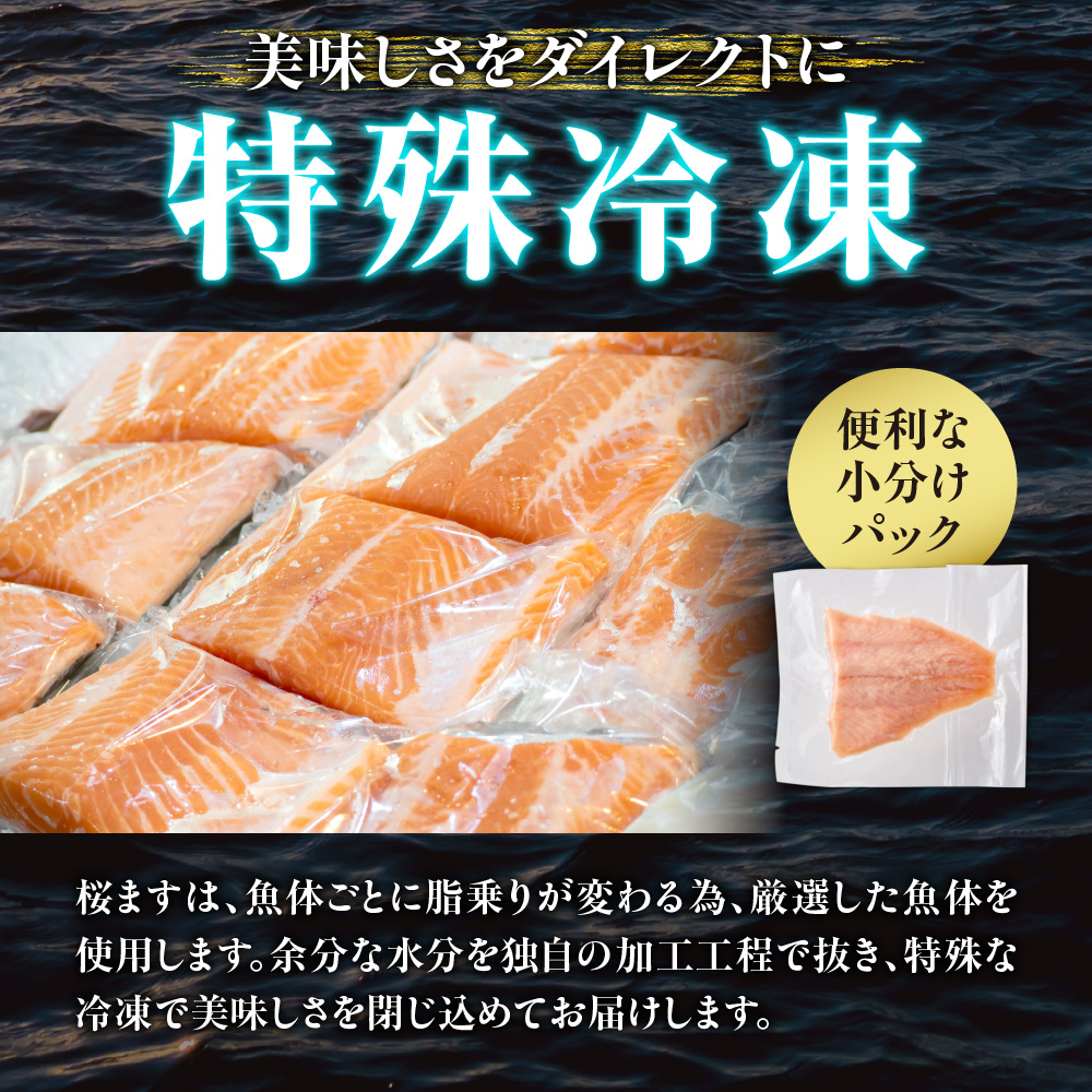 【先行予約】北海道チェリーサーモン