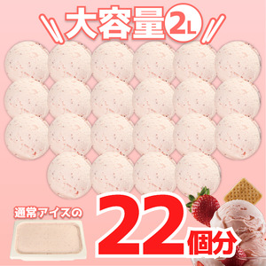 訳あり ジェラート 2L なると金時 ジェラート