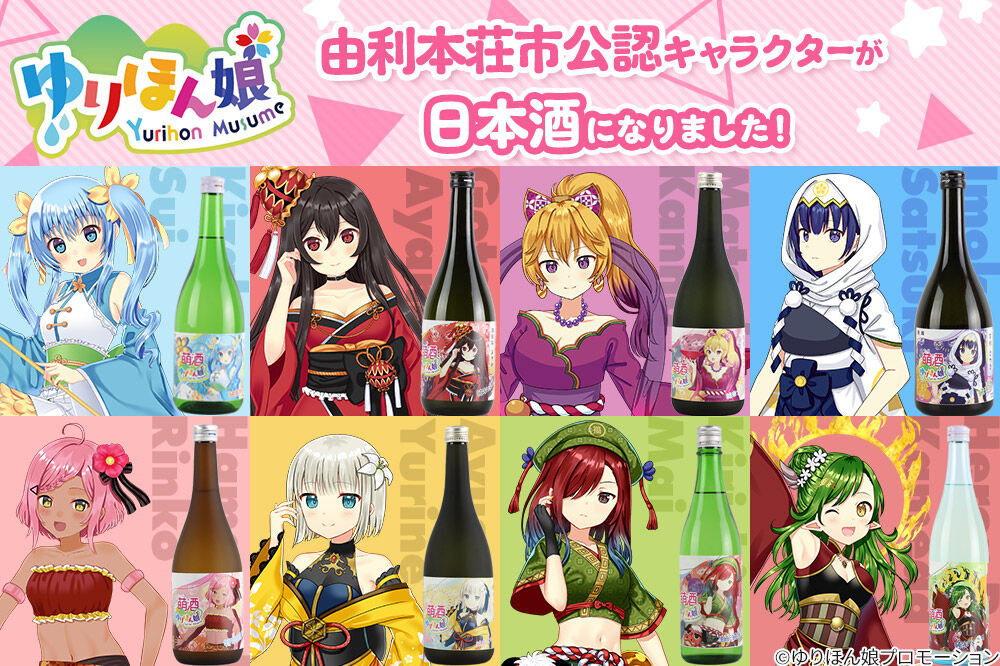 【萌酒】ヘロン・プラム・亀田＊純米にごり／御殿鞠あやめ＊純米吟醸セット 720ml×各1本 [日本酒 お酒 萌酒 秋田県産]