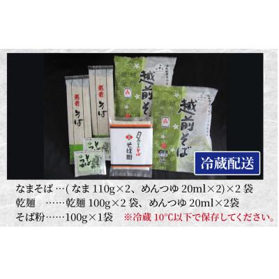 ふるさと納税 福井市 【2025年8月下旬発送】越前そばふるさと詰合せ 合計6食 |  | 03
