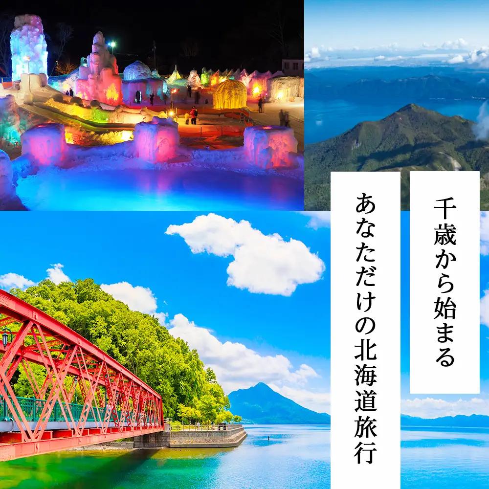 日本旅行 地域限定旅行クーポン 150,000円
