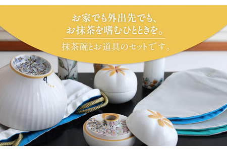 【美濃焼】お抹茶の器 茶箱あそび 福MITATE（ちゃせん型 雪碗）【buzan 武山窯】≪土岐市≫ 茶道具 茶道具セット 茶道 茶道セット 抹茶碗 振出し 茶器 茶筌筒 茶巾筒 茶筌 茶せん ちゃせ