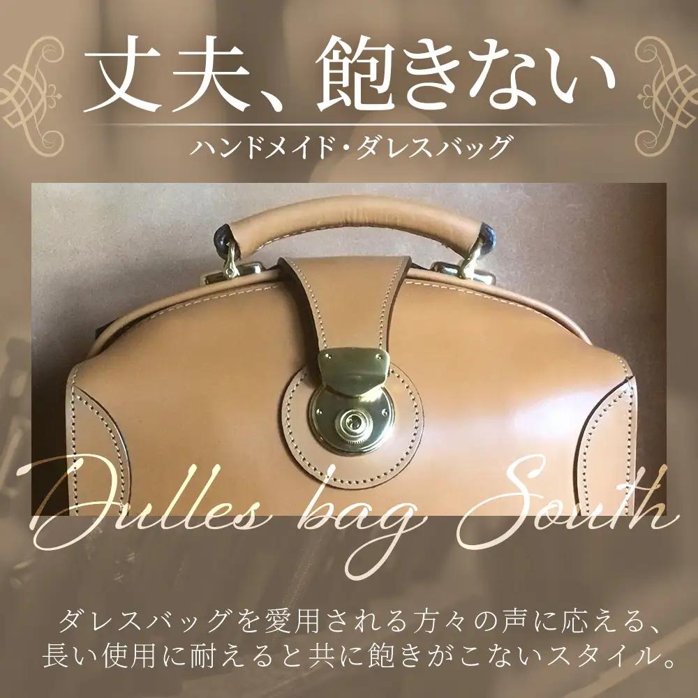 【 職人仕立て 】 ミニダレスバッグ 6色から 選べる カラー BA7402 ｜ダレスバッグ ビジネスバッグ 職人 手作り 黒 こげ茶 赤茶 ネイビー キャメル ワインレッド 皮製品 フレーム バッグ