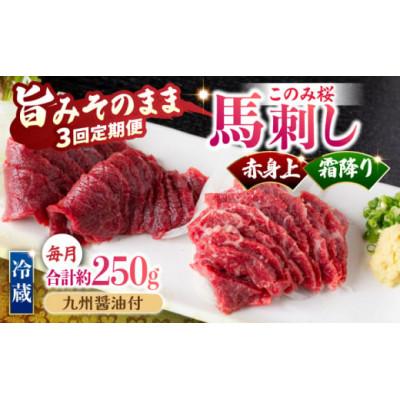 ふるさと納税 うきは市 【毎月定期便】このみ桜赤身上&amp;霜降りセット U050-3MT-HSS2-03(うきは市)全3回