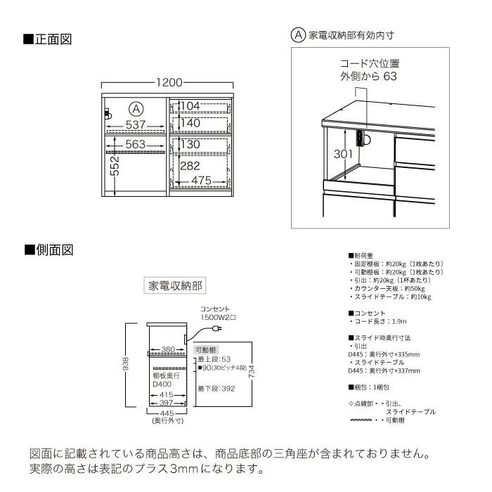 キッチンボード YS-S1202R下台 [No.1295] ／ 家具 インテリア 岐阜県