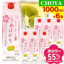 【ふるさと納税】 CHOYA うめほのり セット 1000ml × 6本 箱入り 羽曳野商工振興株式会社《30日以内に出荷予定(土日祝除く)》大阪府 羽曳野市 梅酒 アルコール 梅 酒 CHOYA チョーヤ チョーヤ梅酒 お酒