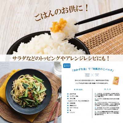 ふるさと納税 三股町 万能おかず生姜セット(130g×8袋・計約1kg)【MI015】 |  | 01