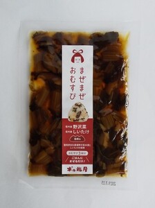 まぜご飯の素 [まぜまぜおむすび]7種セット|混ぜご飯の素 混ぜ