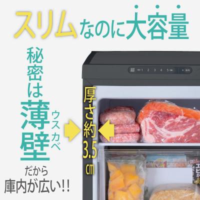 ふるさと納税 角田市 ☆リニューアル☆スリム冷凍庫 80L IUSN-S8D-HA チャコール  スキマックス |  | 01