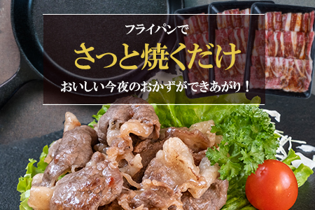 佐賀産和牛味付け焼肉（450g×3p）計1.35kg：B020-071