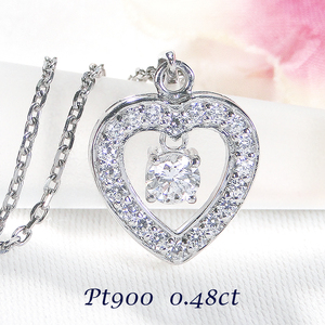 ネックレス プラチナ PT900 ダイヤモンド 0.48ct ハート 揺れるダイヤ ラウンドカット レディース ペンダント【f252-pt-r】 ALPAZ120