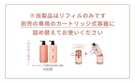 【リフィルのみ】ラ・カスタ アロマエステ ヘアソープ35(600ml)・ヘアマスク35(600g) 詰め替えリフィル【容器なし】 | ラカスタ La CASTA