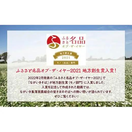 B01-003 ながいきそば乾麺200g×11袋