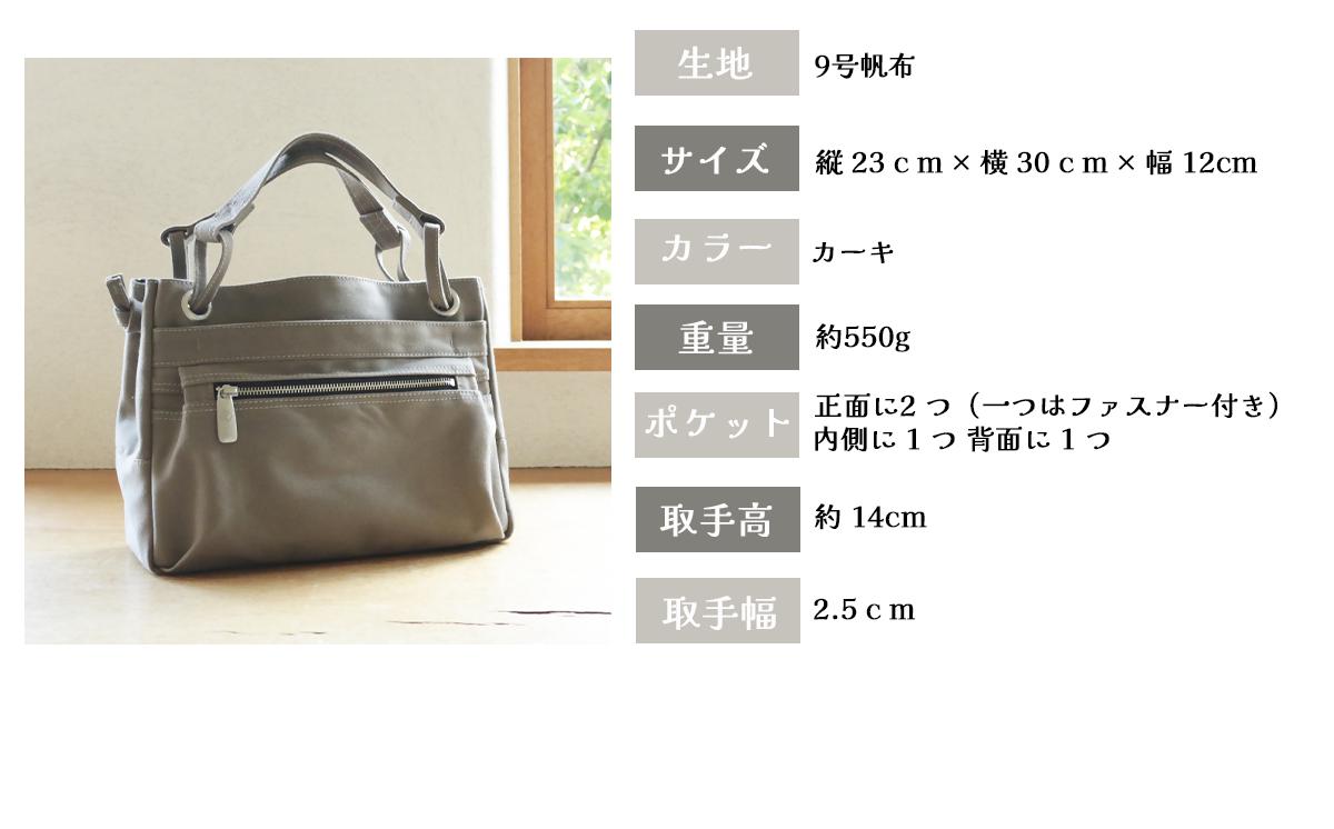 須田帆布 ループトート（カーキ）【 茨城県 つくば トートバッグ バッグ カバン 鞄 ファッション シンプル レディース メンズ 男性 女性 カジュアル プレゼント ギフト 帆布 国産 日本製 通勤 