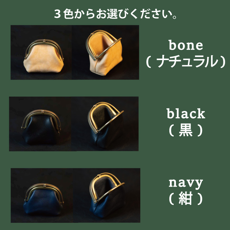 【soul;solid】ワンタッチ真鍮がま口ミニポーチ soul solid ワンタッチ 真鍮 がま口 ミニポーチ 選べる カラー 革 マチ ハンドメイド ギフト用 エイジング 小銭収納 コンパクト 