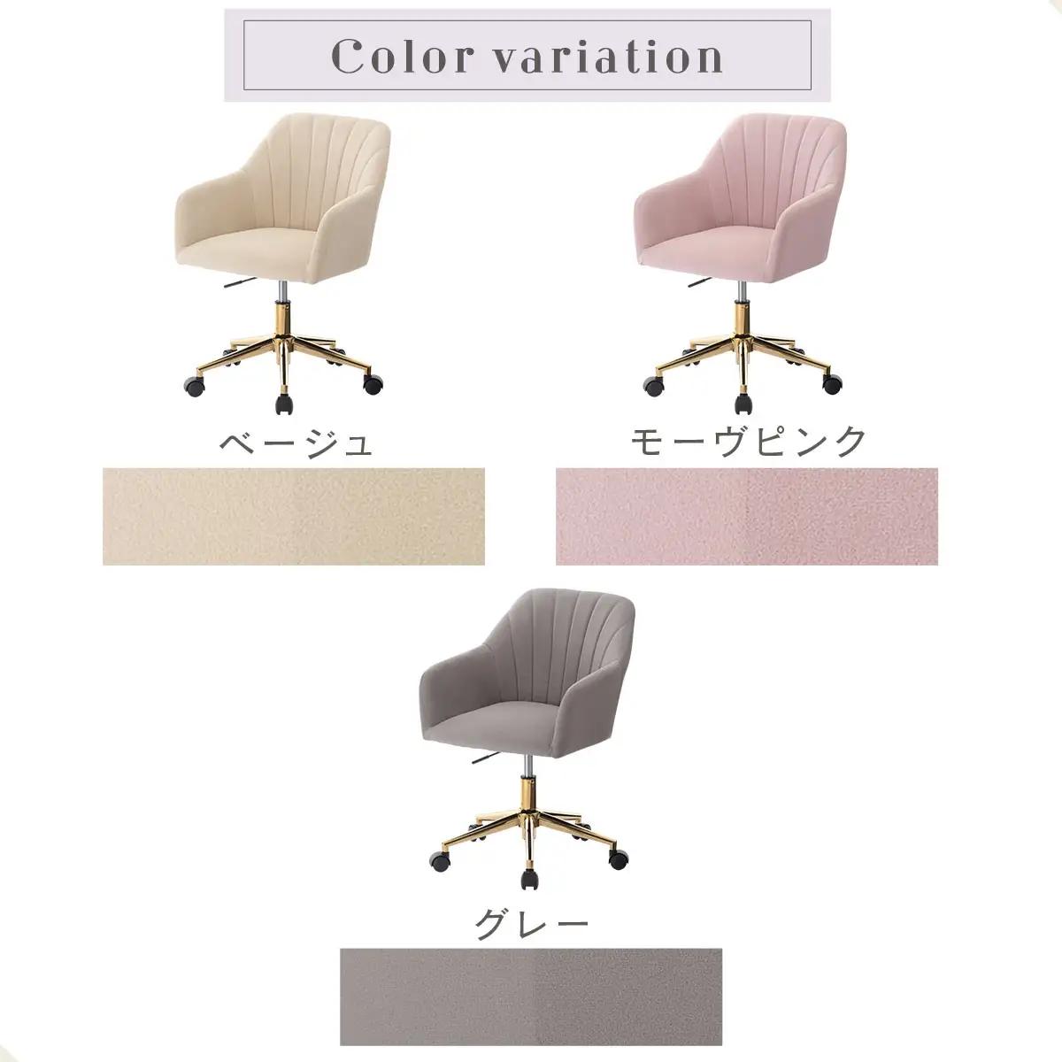 【完成品でお届け】デスクチェア（ベージュ）デスクチェア 貝殻 チェア シェル型 キャスター付き 椅子 おしゃれ パソコンチェア 回転 オフィスチェア 昇降 ベロア調 ゴールド脚 韓国インテリア CKA