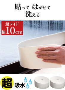 窓用 結露防止テープ ブラウン 幅10cm×長さ10m（1ロール）SNG101377302