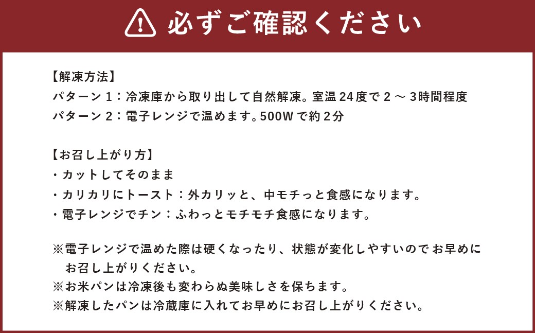 【定期便6か月】 米屋が作った RICE BREAD （ 冷凍 ） 白パン1個 + 野菜パン（お任せ）1個