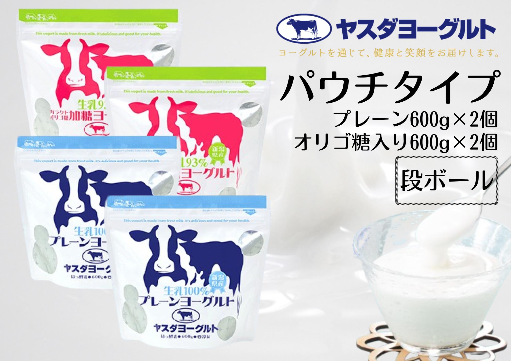 【3年連続最高金賞】ヤスダヨーグルト 食べるヨーグルト 600g×各2個(計4個) アレンジ名人セットC プレーン＆オリゴ糖 1B51007