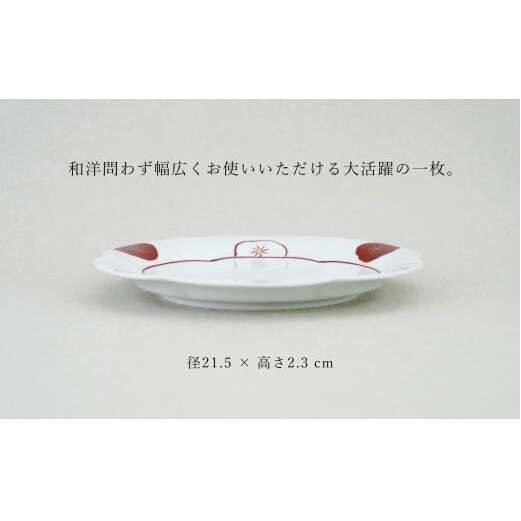 有田焼 金彩紅白梅 輪花皿 Lサイズ 1枚 【皓洋窯】食器 手描き プレート お皿 花形 梅 赤 白 お節 おせち お正月 お祝い 赤 金 縁起物 A18-153_イメージ5