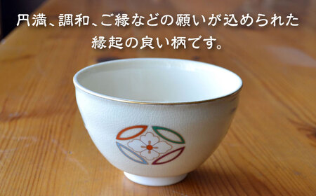【美濃焼】仁清写 強化茶碗 「七宝」美濃焼 コレクション 器 和 茶碗 作家 ギフト 贈り物 送料無料[MFC004]