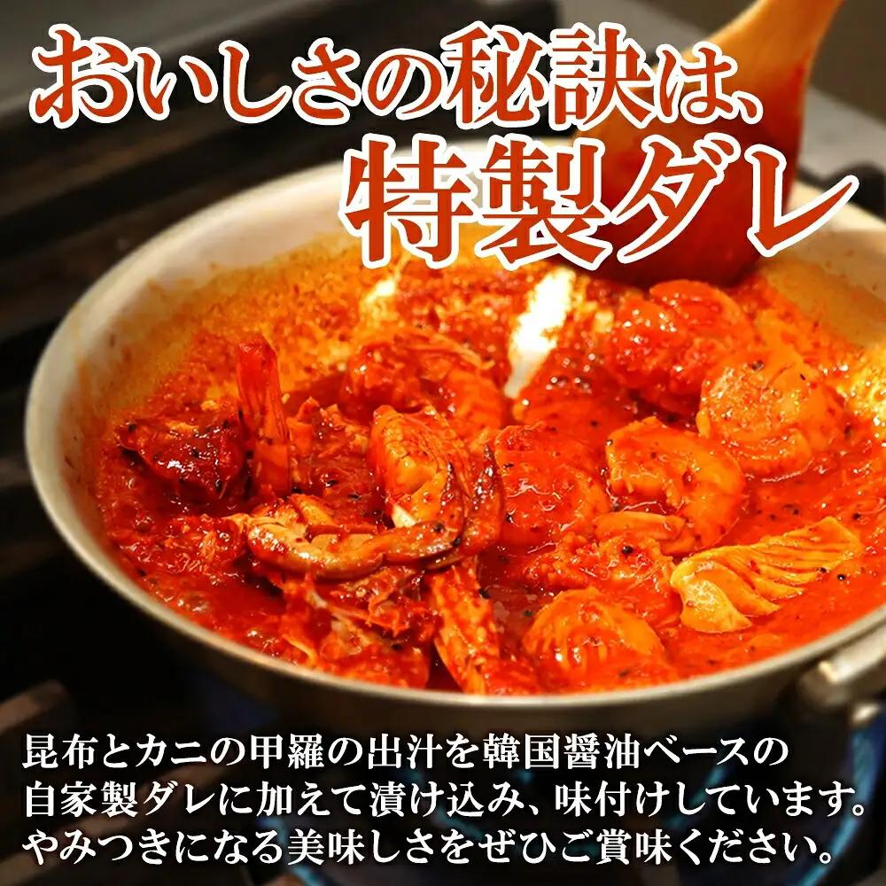 カニ ケジャン 蟹キムチ 400g カニ かに 蟹 えび エビ 海老 いか イカ ほたて ホタテ 帆立 海鮮キムチ 海鮮 おつまみ 酒の肴 魚介 手作り 送料無料 北海道 弟子屈町 2507
