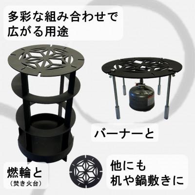 ふるさと納税 豊川市 五徳(麻の葉模様)　1台【GTKX-005】 |  | 01