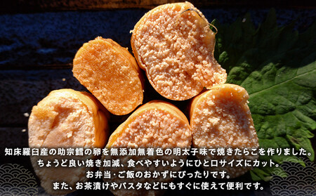 焼たらこ 600g 明太子味 北海道道羅臼町 魚卵 めんたい お弁当 ご飯のお供 おかず おつまみ 肴 生産者 支援 応援