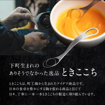 ふるさと納税 荒川区 卵溶き専用器具-ときここち-[右利き用/箱入り]【038-001】 |  | 03