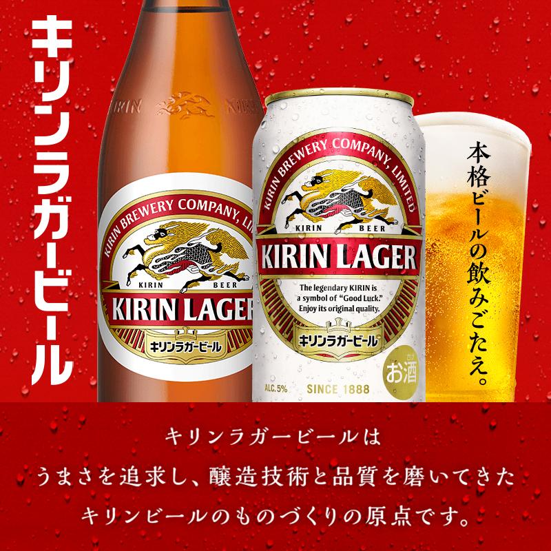 【12ヵ月定期便】キリンラガービール 350ml×24本　【定期便・ お酒 アルコール アルコール飲料 晩酌 家飲み 宅飲み 飲み会 集まり バーベキュー BBQ イベント 飲み物 缶ビール 】 ●