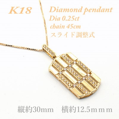 
K18 プレートペンダント　ダイヤモンド　0.25CT PCR006DI-Y【1466291】
