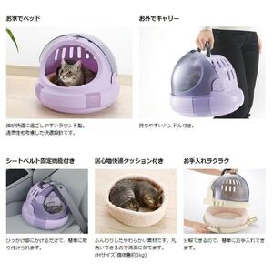 コロル おでかけネコベッド S 【パープル】 猫用キャリー ペット用品
