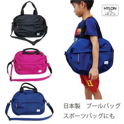 ふるさと納税 朝来市 【HYLON】ビーチ・プールバッグ【ピンク】　※スポーツバッグ・1〜2泊の旅行にも |  | 01