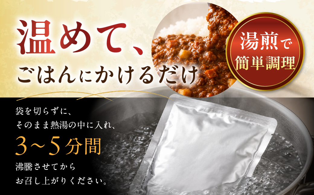 飛騨牛の極旨カレー 飛騨牛と飛騨豚のキーマカレー 10食[AZ006]