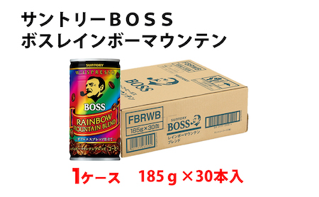 サントリー ボス レインボーマウンテンブレンド1ケース｜ 缶コーヒー ブレンド 豆 高級豆 コーヒー 珈琲 BOSS [0389] 