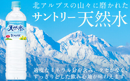 サントリー 天然水 北アルプス 1L ペットボトル（12本入り×1ケース）| 水  PET  SUNTORY ミネラルウォーター  1リットル 