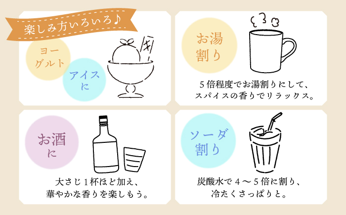 【飲むお酢】 【12回定期便】ハーブ酢らり 大瓶2本セット＜川添酢造＞ [CDN082]