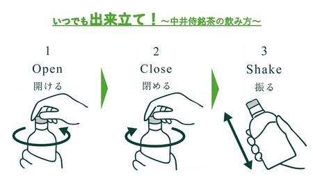 「中井侍銘茶 product by MAKIBITO」１ケース（24本）