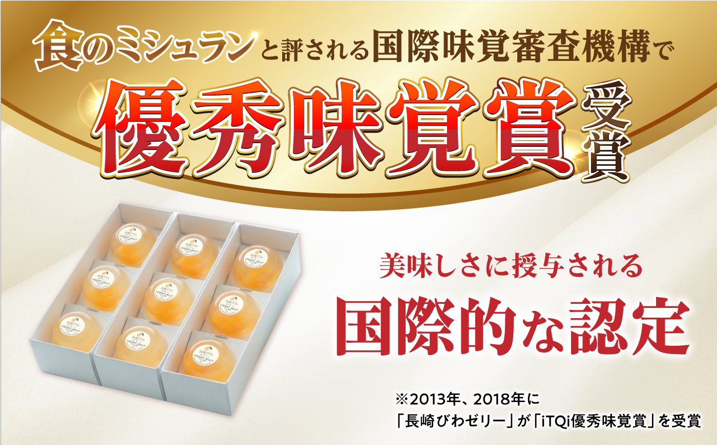 長崎旬彩(びわゼリー、ザボンゼリー、みかんゼリー) 6個入 / ゼリー ぜりー 国産 果物 果実 詰め合わせ びわ ビワ 枇杷 みかん ミカン 蜜柑 ザボン びわゼリー みかんゼリー / 諫早市 / 