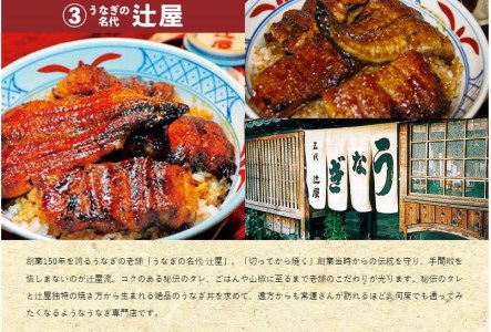 関市 うなぎお食事券 5,000円 1枚【7営業日以内発送】