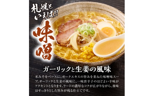 札幌直送 熟成乾燥西山ラーメン味噌1人前×10 | 札幌ラーメン 味噌ラーメン 乾燥麺 保存食 北海道 札幌市