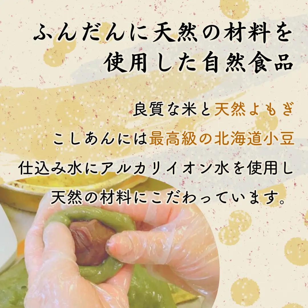 笹だんご 10個入 笹だんご | 手作り 新潟県