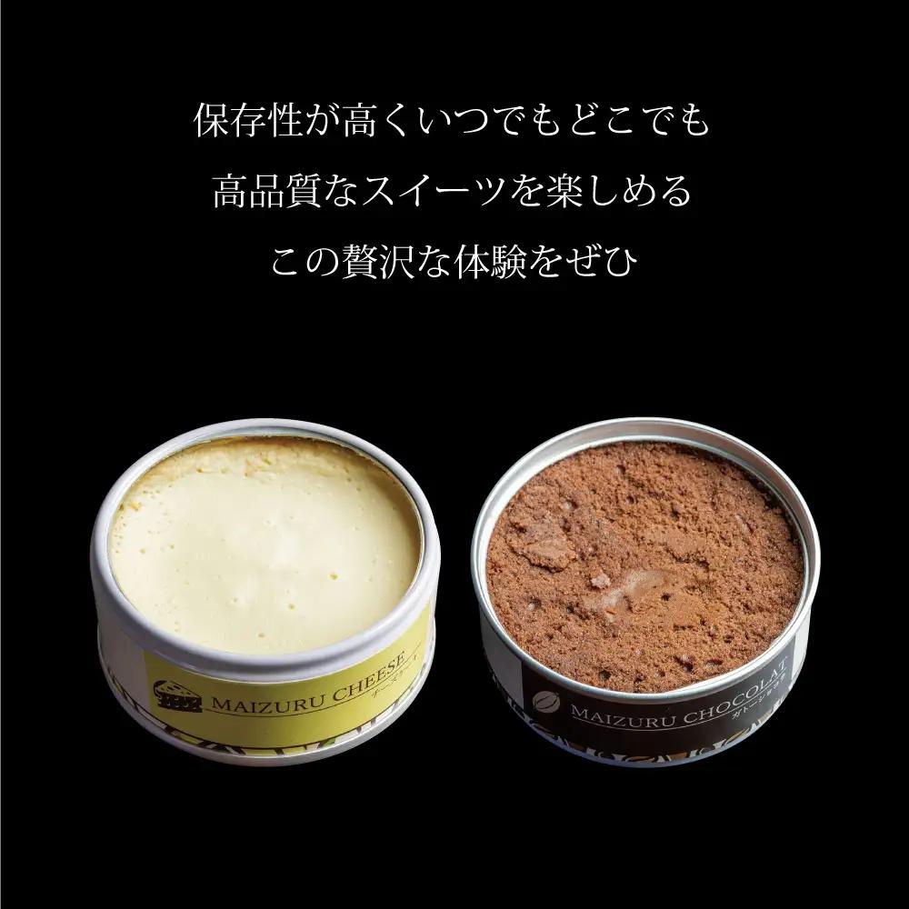 ガトーショコラ・チーズケーキ 缶詰 スイーツ 6缶セット 缶詰