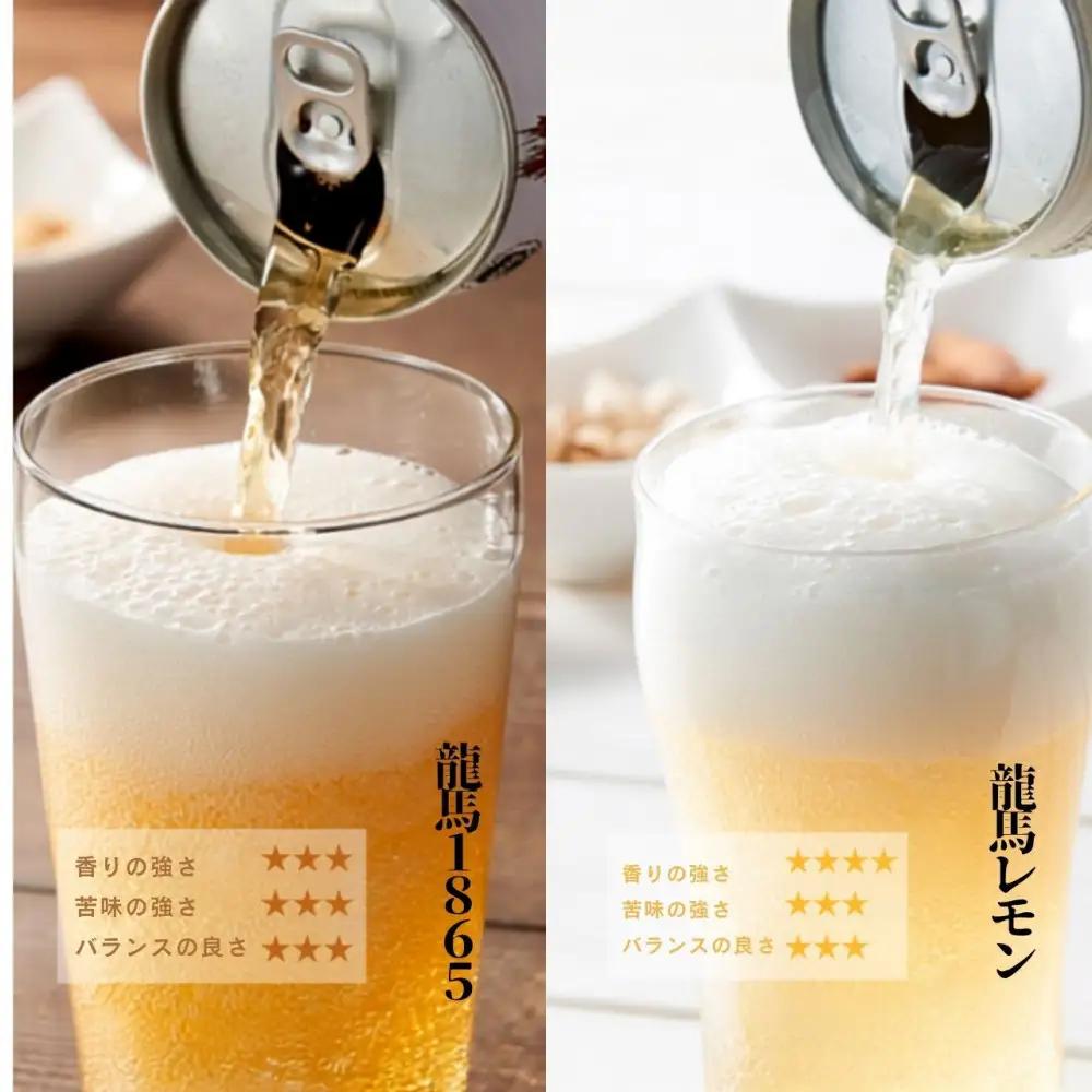 【日本ビール】龍馬1865・龍馬レモン(ノンアルコールビール)各12缶＋缶クージー　