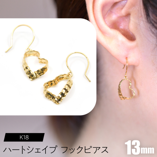 K18 ハートシェイプ フックピアス F•C-0086 SWCA028