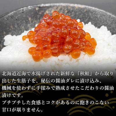 ふるさと納税 鹿部町 丸鮮道場水産 一口サイズに切り分けた筋子(秋鮭の卵) 120g×4個 MC130-4 |  | 01
