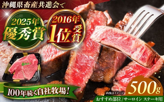 
                  ステーキ サーロイン＆希少部位 500g 佐渡山牛 肉のサブロー [BCBC004] 牛肉 お肉 肉 にく おにく 和牛 沖縄県産和牛 サーロインステーキ さーろいんすてーき サーロイン ステーキ さーろいん すてーき ステーキ肉 すてーき肉 牛 ウシ うし 黒毛和牛 Steak steak ビーフ Beef 国産 ブランド 和牛 焼肉 焼き肉 BBQ バーベキュー 沖縄県 沖縄市 沖縄
                