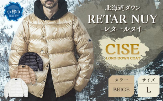 ＜UNISEX＞北海道ダウン：RETAR NUY/レタールヌイ［CISE］DOWN CARDIGAN［BEIGE/Lサイズ］