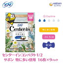 【ふるさと納税】ソフィ センターインコンパクト1／2 サボン特に多い昼用 16枚×9　 雑貨 日用品 衛生用品 生理用品 ソフィ ナプキン コンパクト スリム ユニ・チャーム 　お届け：ご寄附（ご入金）確認後、約2週間～1カ月程度でお届けとなります。